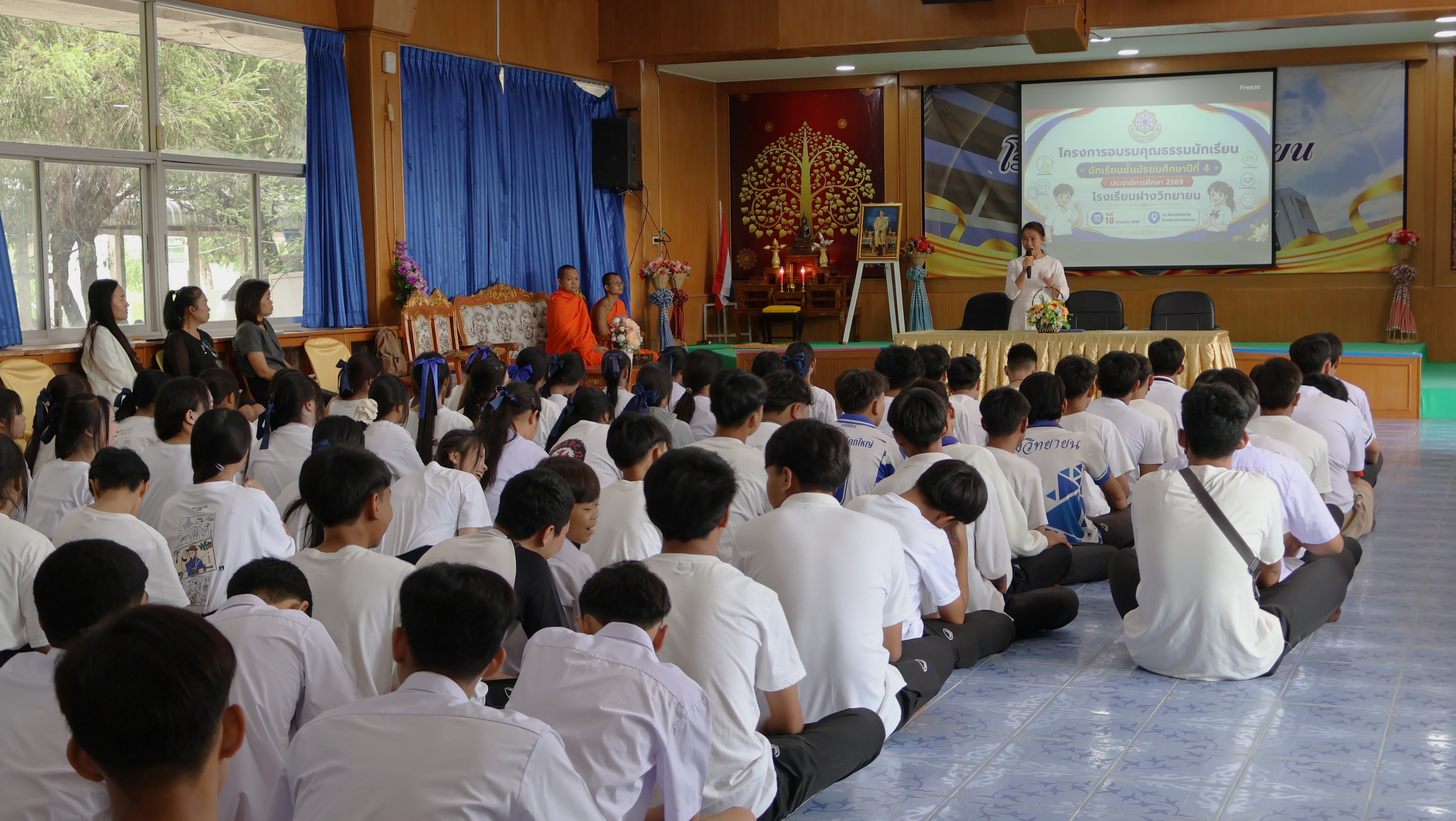 อบรมคุณธรรมนักเรียน ม.4